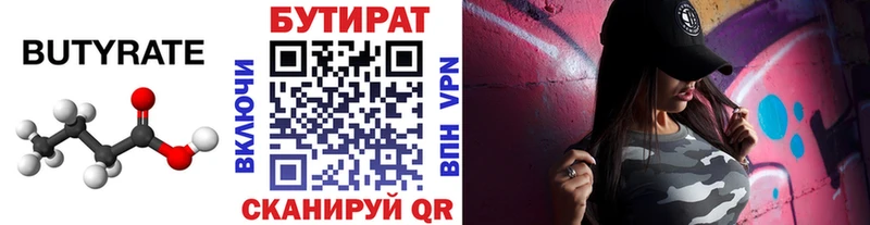 где можно купить наркотик  Снежногорск  Бутират Butirat 