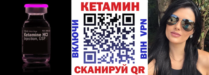Кетамин ketamine  Снежногорск 