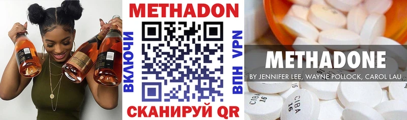 МЕТАДОН methadone Снежногорск