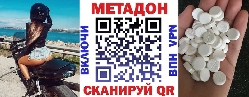 что такое   Снежногорск  Метадон мёд 